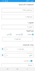 إدارة محطات الكهرباء والمياه screenshot 3