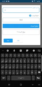إدارة محطات الكهرباء والمياه screenshot 4