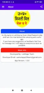 UP Electricity Bill Check App screenshot 2