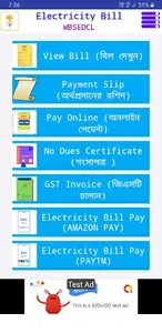 Electricity Bill-বিদ্যুৎ বিল screenshot 1