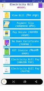 Electricity Bill-বিদ্যুৎ বিল screenshot 2
