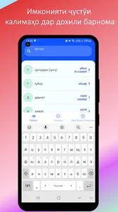 400 Вожа screenshot 1