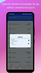 400 Вожа screenshot 2