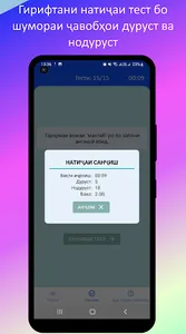 400 Вожа screenshot 4