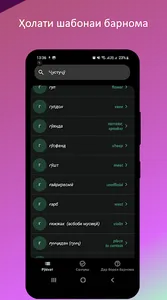 400 Вожа screenshot 5