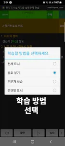 전기기사 실기기출 설명문제 연습 screenshot 19