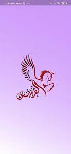 الفرسان screenshot 0