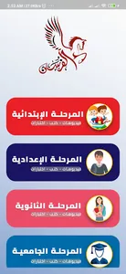 الفرسان screenshot 2