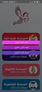 الفرسان screenshot 3