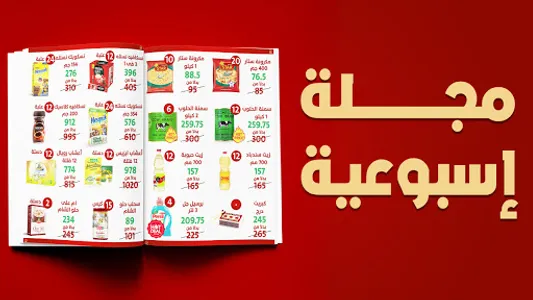 الغانم screenshot 4