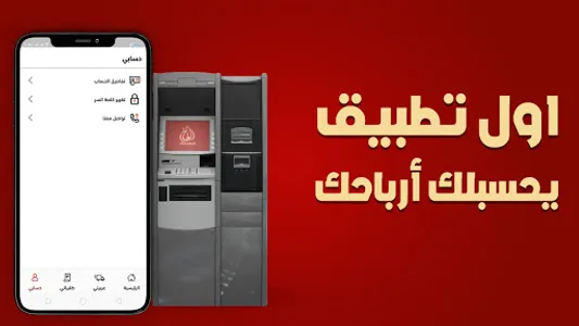 الغانم screenshot 7