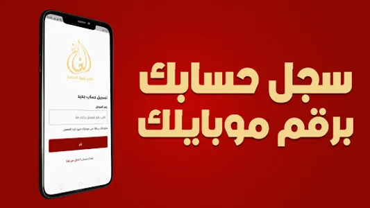 الغانم screenshot 9
