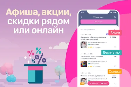 MAMADO: куда с детьми screenshot 0
