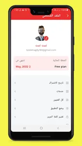 صنايعي الحقني screenshot 0