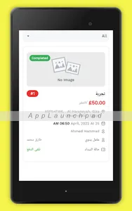 صنايعي الحقني screenshot 11