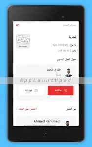 صنايعي الحقني screenshot 13