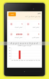 صنايعي الحقني screenshot 15