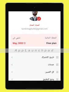 صنايعي الحقني screenshot 16