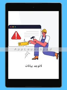صنايعي الحقني screenshot 18