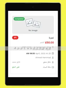 صنايعي الحقني screenshot 19