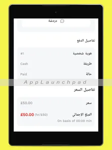 صنايعي الحقني screenshot 20