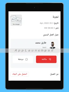 صنايعي الحقني screenshot 21