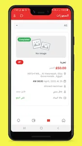 صنايعي الحقني screenshot 3