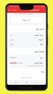 صنايعي الحقني screenshot 4