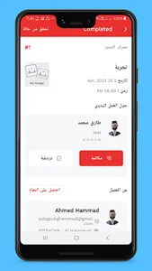 صنايعي الحقني screenshot 5