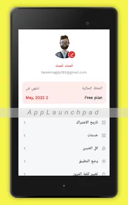 صنايعي الحقني screenshot 8