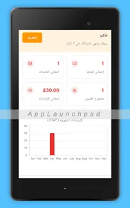 صنايعي الحقني screenshot 9