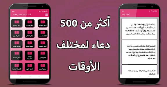 يوم المؤمن screenshot 1