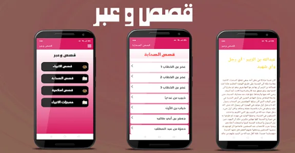 يوم المؤمن screenshot 3