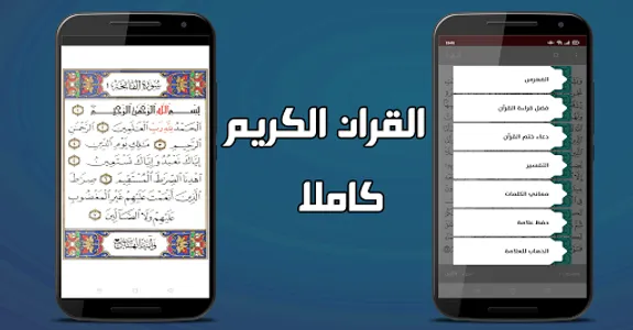 يوم المؤمن screenshot 4