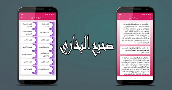 يوم المؤمن screenshot 6