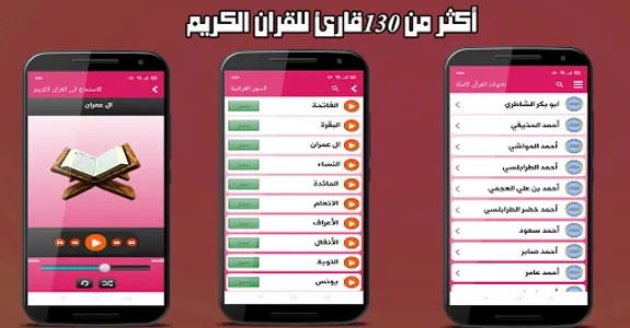 يوم المؤمن screenshot 7