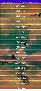 مفسر الاحلام screenshot 5
