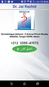 Marocbook - دليل المهنيين بالم screenshot 2
