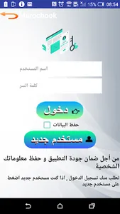 Marocbook - دليل المهنيين بالم screenshot 5
