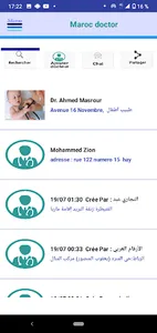 Maroc Doctor - ابحث عن طبيب في screenshot 0