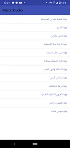 Maroc Doctor - ابحث عن طبيب في screenshot 2