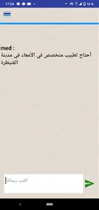 Maroc Doctor - ابحث عن طبيب في screenshot 6