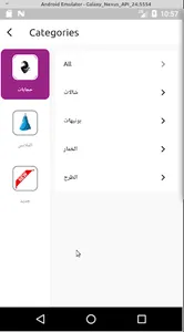 الحسناء للزي الاسلامي screenshot 1