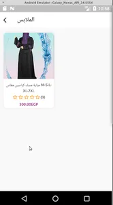 الحسناء للزي الاسلامي screenshot 2