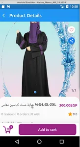 الحسناء للزي الاسلامي screenshot 3