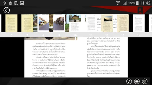 Museum Siam Knowledge Center screenshot 6