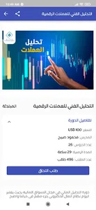 تكنو اليت screenshot 5