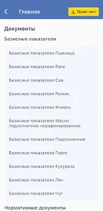 Price UR screenshot 1