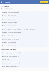 Price UR screenshot 5