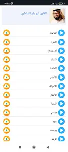 Al furqan - الفرقان screenshot 18